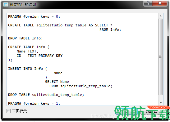 SQLite数据库管理软件SQLiteStudio