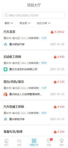 推才宝APP安卓版