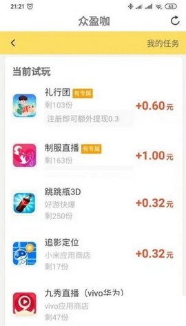 众盈咖app官方最新版