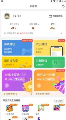 众盈咖app官方最新版