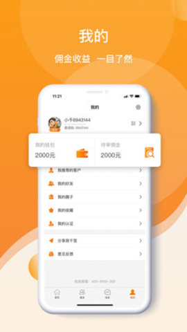 房千签官方客户端最新版本下载