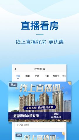 品房网APP