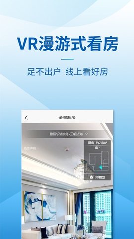 品房网APP