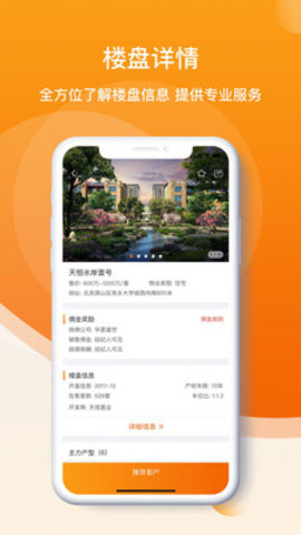 房千签app精品房源信息