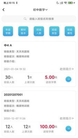 百渔教育app官方免费版