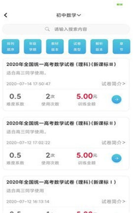百渔教育app官方免费版