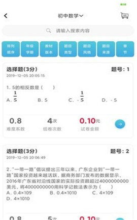 百渔教育app官方免费版