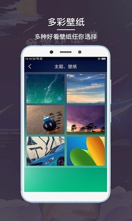 睡眠闹钟APP手机客户端
