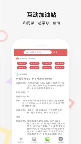 作业快扫最新版APP