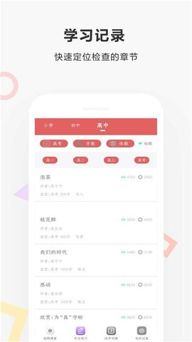 作业快扫最新版APP