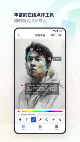 美术教师app2021最新版本