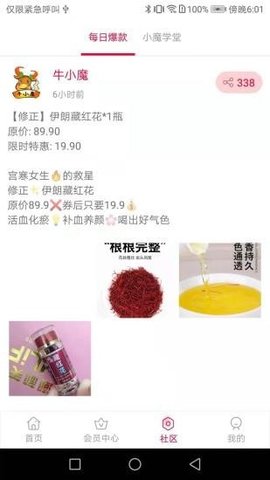 牛小魔app