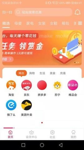 牛小魔app安卓版