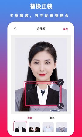 越甲证件照制作app免费版