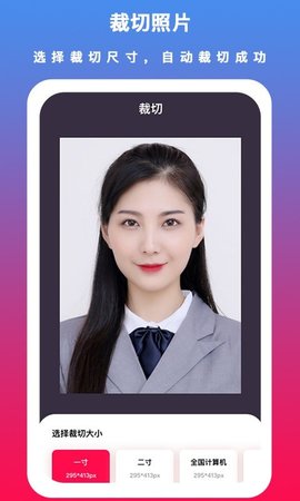 越甲证件照制作app免费版