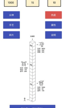 女娲捏人游戏破解版