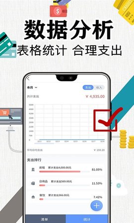 滴答记账APP最新版