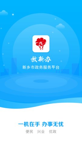 放新办app安卓版