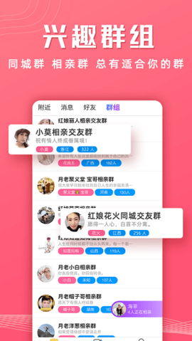 红娘视频相亲平台app2021最新版