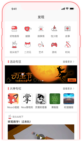 nico情趣交友社区app2021最新版本