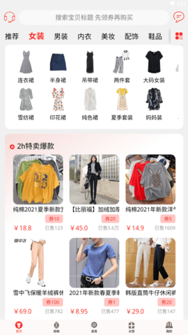 羊七app官方正版