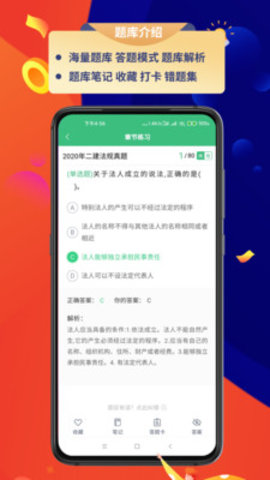 百分百题库app安卓版