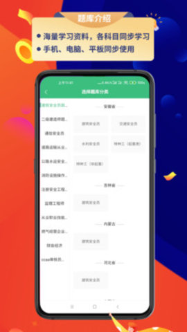 百分百题库app安卓版