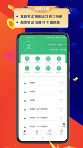 百分百题库app安卓版