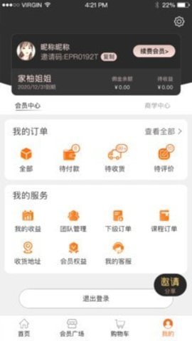 家柚姐姐app