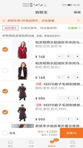 家柚姐姐app官方版