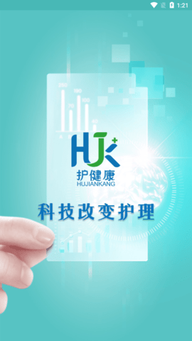 护健康app官网正式版