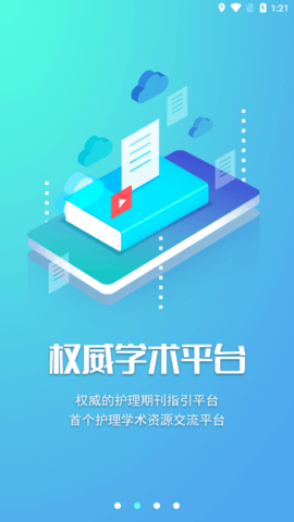 护健康app正式版
