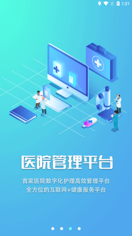 护健康app官网正式版