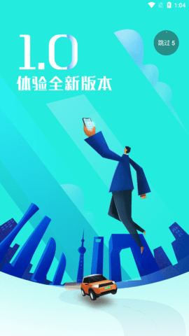 板栗车智官方版app