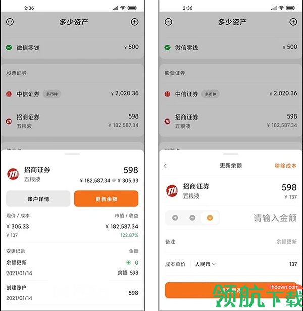 多少资产个人财务统计软件