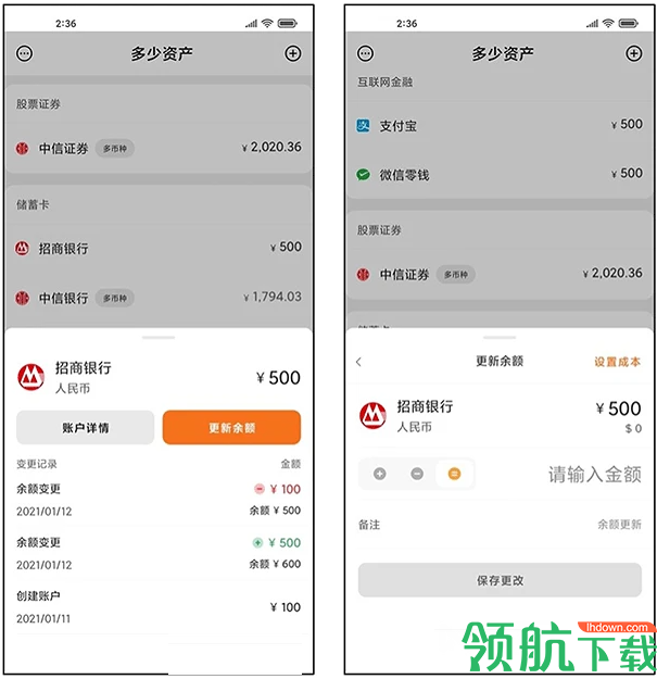 多少资产个人财务统计软件