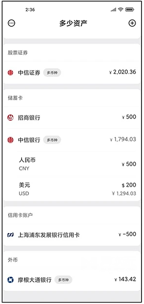 多少资产个人财务统计软件