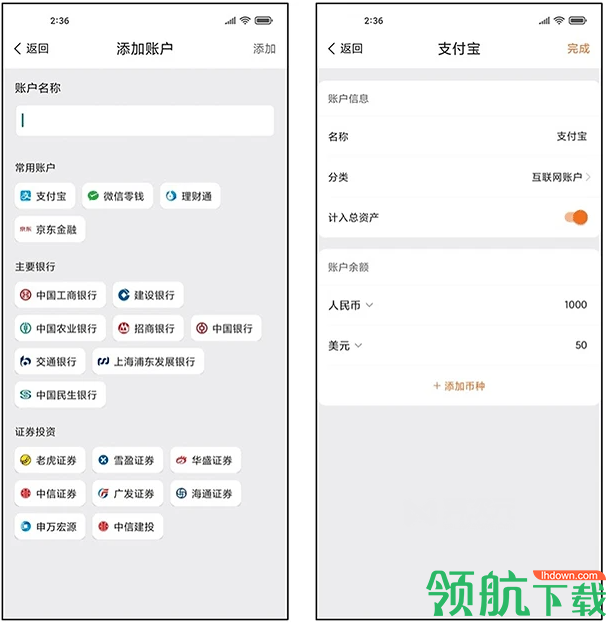 多少资产个人财务统计软件