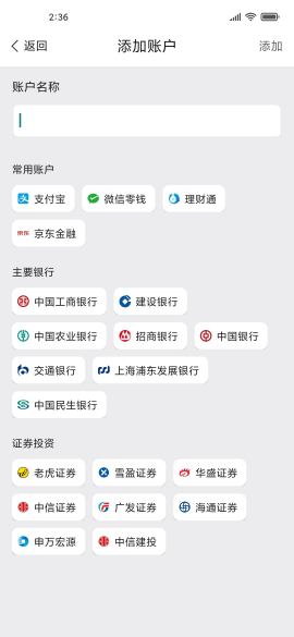 多少资产app