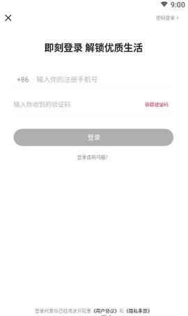 星选生活官方客户端下载