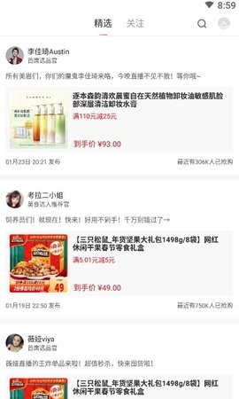 星选生活app2021最新版本