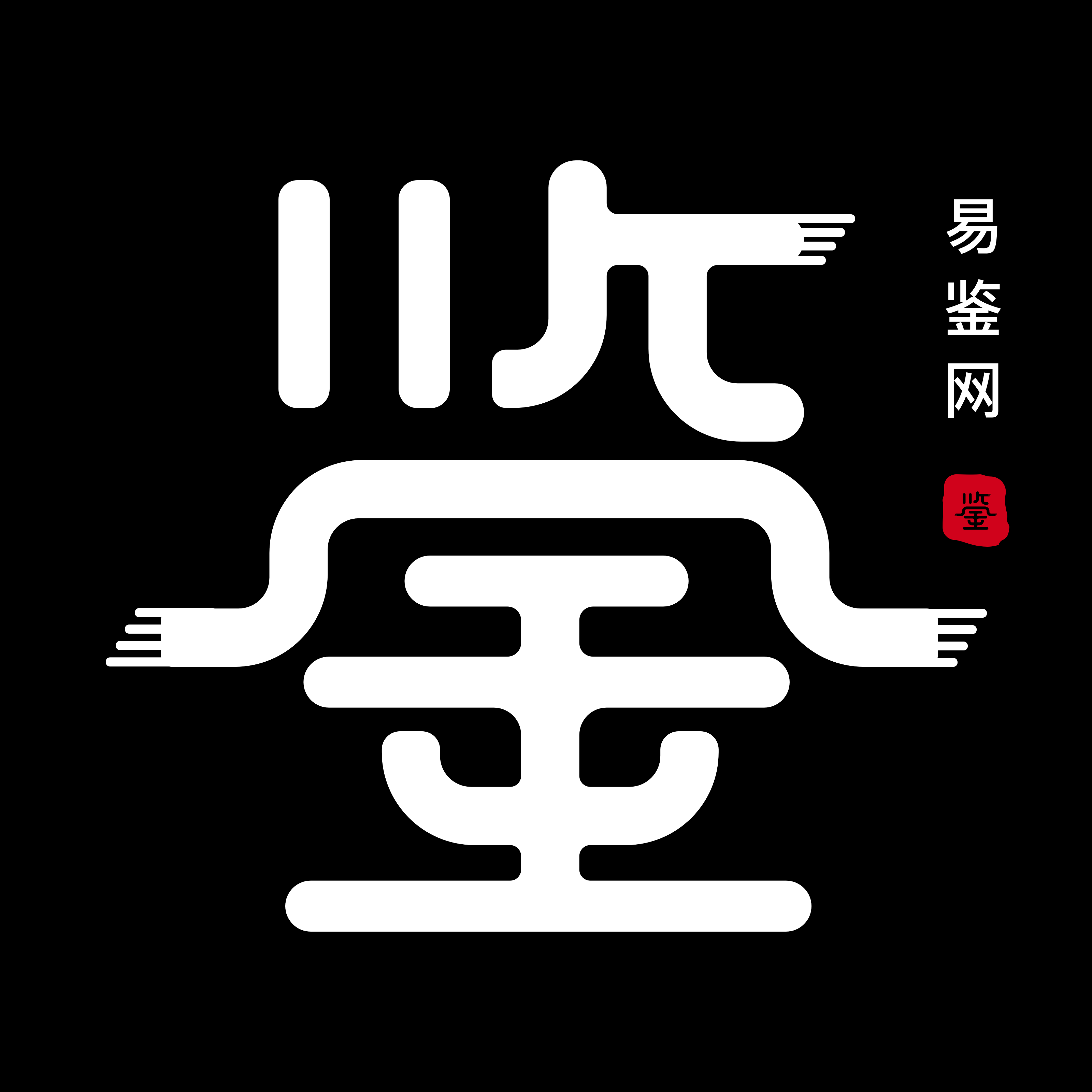 易鉴网app官方版