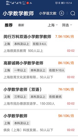 聘教网安卓客户端下载