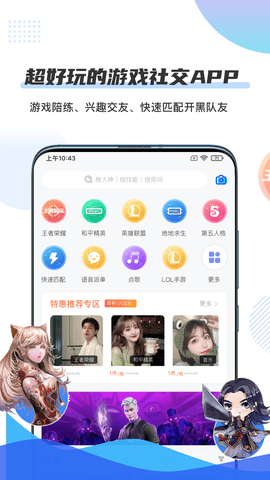 千寻陪练交友app官方版