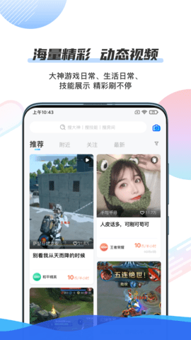 千寻陪练交友app官方版