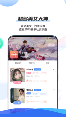 千寻陪练app官方版