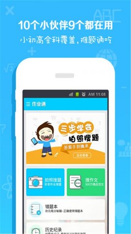 划线搜题app最新免费版