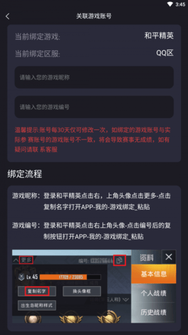 龙王电竞app游戏资讯官方版