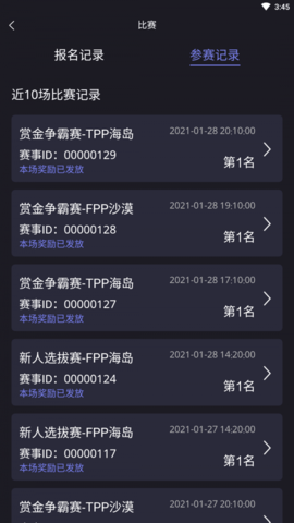 龙王电竞app游戏资讯官方版