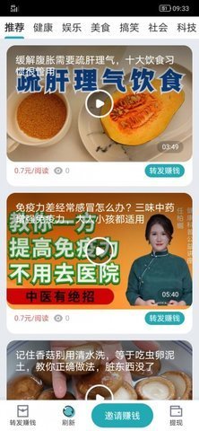 喜鹊快讯app最新版